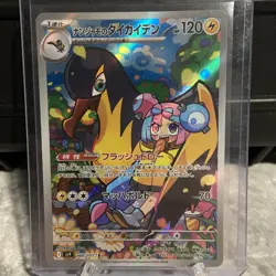 Iono's Kilowattrel AR 104/100 sv9 Battle Partners Pokemon Japanese- US SELLER - Image 2