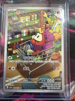 Fuecoco - 078/073 - Pokemon Triple Beat Card Japanese sv1a NM - Image 1