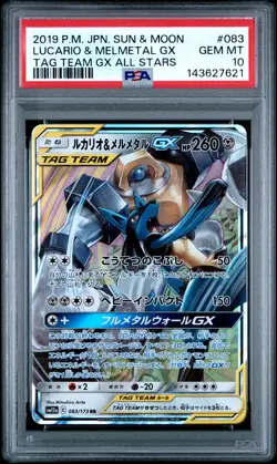 POKEMON JAPANESE SUN & MOON TAG TEAM GX ALL STARS LUCARIO & MELMETAL GX PSA 10 - Image 1