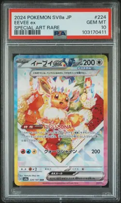Eevee ex #224 - Japanese Pokemon Terastal Festival ex SAR - PSA 10 - Image 1