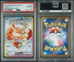 Eevee ex #224 - Japanese Pokemon Terastal Festival ex SAR - PSA 10 - Image 3