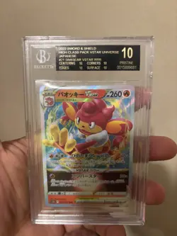 2022 POKEMON HIGH CLASS VSTAR JAP 021/172 BGS BLACK LABEL 10 SIMISEAR V STAR - Image 1