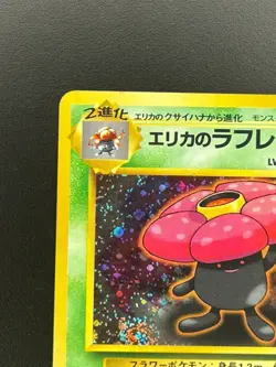 Pokemon TCG - Erika’s Vileplume (Japanese) MP Holo Rare #045 | Leader's Stadium - Image 3