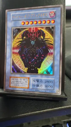 Yugioh TDPP Magician of Black Chaos Ultra Rare Original Card Layout NM - Image 1