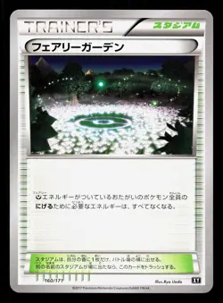 Fairy Garden 160/171 The Best of XY LP Unlimited Japanese Pokemon Card TCG - Image 1