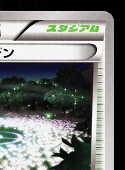 Fairy Garden 160/171 The Best of XY LP Unlimited Japanese Pokemon Card TCG - Image 3