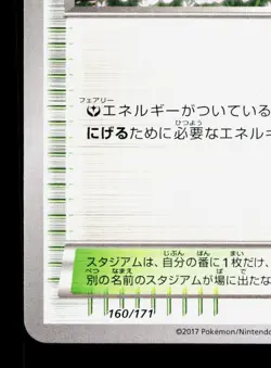 Fairy Garden 160/171 The Best of XY LP Unlimited Japanese Pokemon Card TCG - Image 4