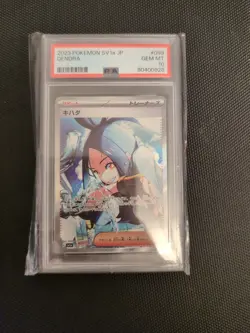 Dendra 099/073 SAR PSA 10 - Triplet Beat - Pokemon Card TCG - Image 1