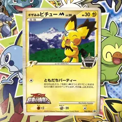 Spiky Eared Pichu M Promo 042/DPt-P Arceus Movie 2009 Japanese Pokemon Card HP - Image 1