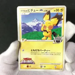 Spiky Eared Pichu M Promo 042/DPt-P Arceus Movie 2009 Japanese Pokemon Card HP - Image 2
