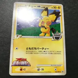 Spiky Eared Pichu M Promo 042/DPt-P Arceus Movie 2009 Japanese Pokemon Card HP - Image 5
