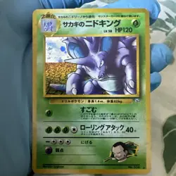 Japanese Holo Giovanni's Nidoking Gym 2 1999 #034 Pokemon Card - Image 1