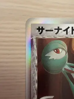 [LP] Gardevoir 050/086 Japanese Delta Species Pokemon Card Holon Research Tower - Image 5