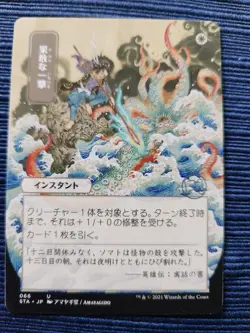 MTG Defiant Strike NM Japanese Alternate Art Strixhaven 066 FREE SHIPPING - Image 1