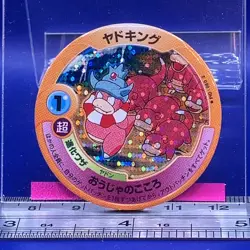 Slowking Pokemon Menko Card Menco Game TCG Nintendo Vintage Japanese #253 - Image 3