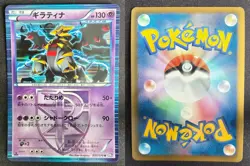 GIRATINA 035/070 BW7 PLASMA GALE JAPANESE POKEMON CARD TCG LP 2012 HOLO - Image 1