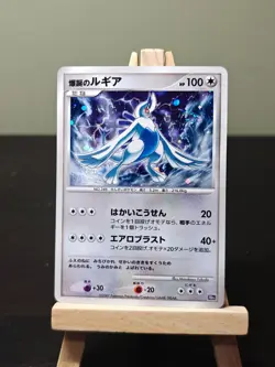 Lugia 10th Movie Commemoration JAPANESE Pokemon Card - MP1 - Image 1
