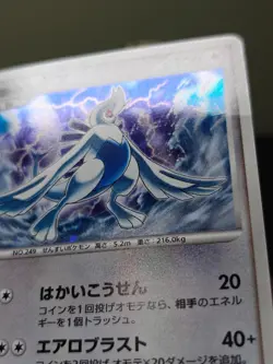 Lugia 10th Movie Commemoration JAPANESE Pokemon Card - MP1 - Image 2