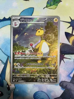 Ampharos 088/083 Pokemon Ninja Spinner Holo (Japanese) Pokemon Card - Image 1