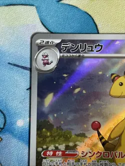 Ampharos 088/083 Pokemon Ninja Spinner Holo (Japanese) Pokemon Card - Image 3