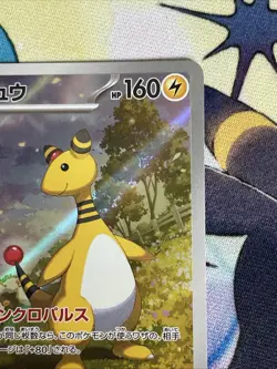 Ampharos 088/083 Pokemon Ninja Spinner Holo (Japanese) Pokemon Card - Image 4