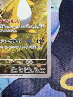 Ampharos 088/083 Pokemon Ninja Spinner Holo (Japanese) Pokemon Card - Image 5