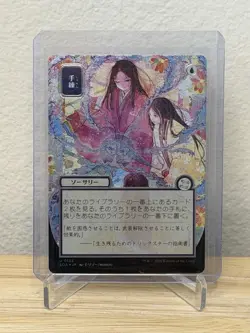 Sleight of Hand (JP Alternate Art) (Silver Scroll Foil), Secrets of Strixhaven - Image 1