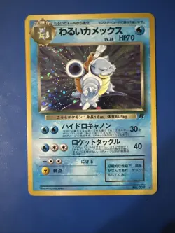 Pokemon Blastoise Card Expansion Pack Base #009 Holo Rare MP/HP (Japanese) - Image 1