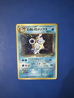 Pokemon Blastoise Card Expansion Pack Base #009 Holo Rare MP/HP (Japanese) - Image 2