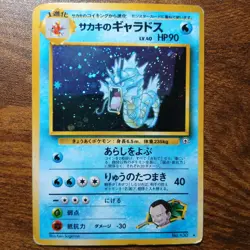 Giovanni's Gyarados Challenge Darkness Holo Rare Japanese Pokemon Card No.130 1. - Image 1