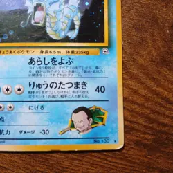 Giovanni's Gyarados Challenge Darkness Holo Rare Japanese Pokemon Card No.130 1. - Image 2
