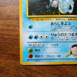 Giovanni's Gyarados Challenge Darkness Holo Rare Japanese Pokemon Card No.130 1. - Image 3