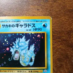 Giovanni's Gyarados Challenge Darkness Holo Rare Japanese Pokemon Card No.130 1. - Image 4