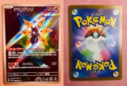 Iron Moth | 069/066 | Future Flash | 2023 Pokemon Card Japanese Art Rare | NM - Image 3