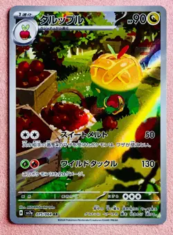 Appletun 075/064 | Paradise Dragona | 2024 Pokemon TCG Card Japanese | NM - Image 1