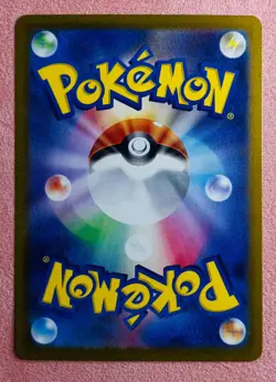 Appletun 075/064 | Paradise Dragona | 2024 Pokemon TCG Card Japanese | NM - Image 2