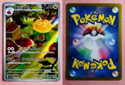 Appletun 075/064 | Paradise Dragona | 2024 Pokemon TCG Card Japanese | NM - Image 3
