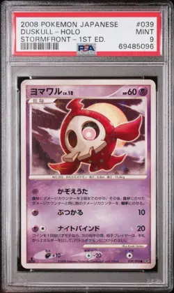 2008 POKEMON JPN STORMFRONT 1ST EDITION #039 DUSKULL-HOLO PSA 9 - Image 1