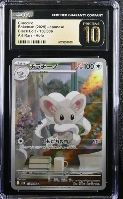 2025 POKEMON JAPANESE BLACK BOLT ART RARE HOLO #158 CINCCINO CGC 10 PRISTINE - Image 1