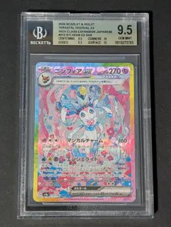 2024 POKEMON JPN SCARLET & VIOLET TERASTAL FESTIVAL #212 SYLVEON EX SAR BGS 9.5 - Image 1