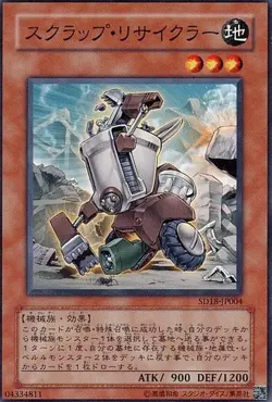 Yugioh Card SD18-JP004 Scrap Recycler | Normal Japanese - Image 1