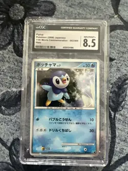 2008 POKEMON JAPANESE 11TH MOVIE COMMEMORATION SET PIPLUP-HOLO CGC 8.5 - Image 1