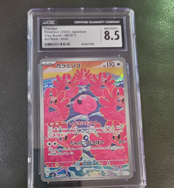 Flamigo Pokemon TCG Sv2d: Clay Burst 082/071 Art Rare Holo CGC 8.5 Japanese - Image 1