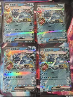 Pokemon 16 Card Lot Gyarados Ex CN Hits Only Nm RR F2 - Image 4