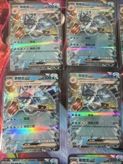 Pokemon 16 Card Lot Gyarados Ex CN Hits Only Nm RR F2 - Image 5