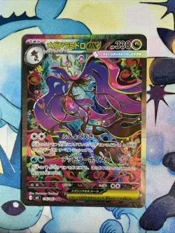 Mega Dragalge ex 116/083 Pokemon Ninja Spinner Holo (Japanese) Pokemon Card - Image 1