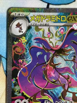 Mega Dragalge ex 116/083 Pokemon Ninja Spinner Holo (Japanese) Pokemon Card - Image 3