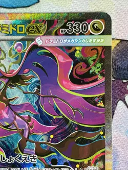 Mega Dragalge ex 116/083 Pokemon Ninja Spinner Holo (Japanese) Pokemon Card - Image 4