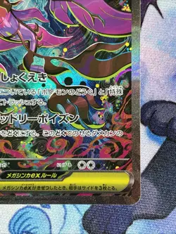 Mega Dragalge ex 116/083 Pokemon Ninja Spinner Holo (Japanese) Pokemon Card - Image 5