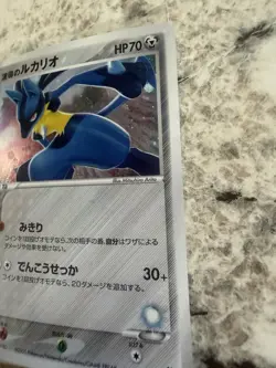 Aura's Lucario 012/020 Aura's Lucario Deck HP Japanese Pokemon Card TCG - Image 3